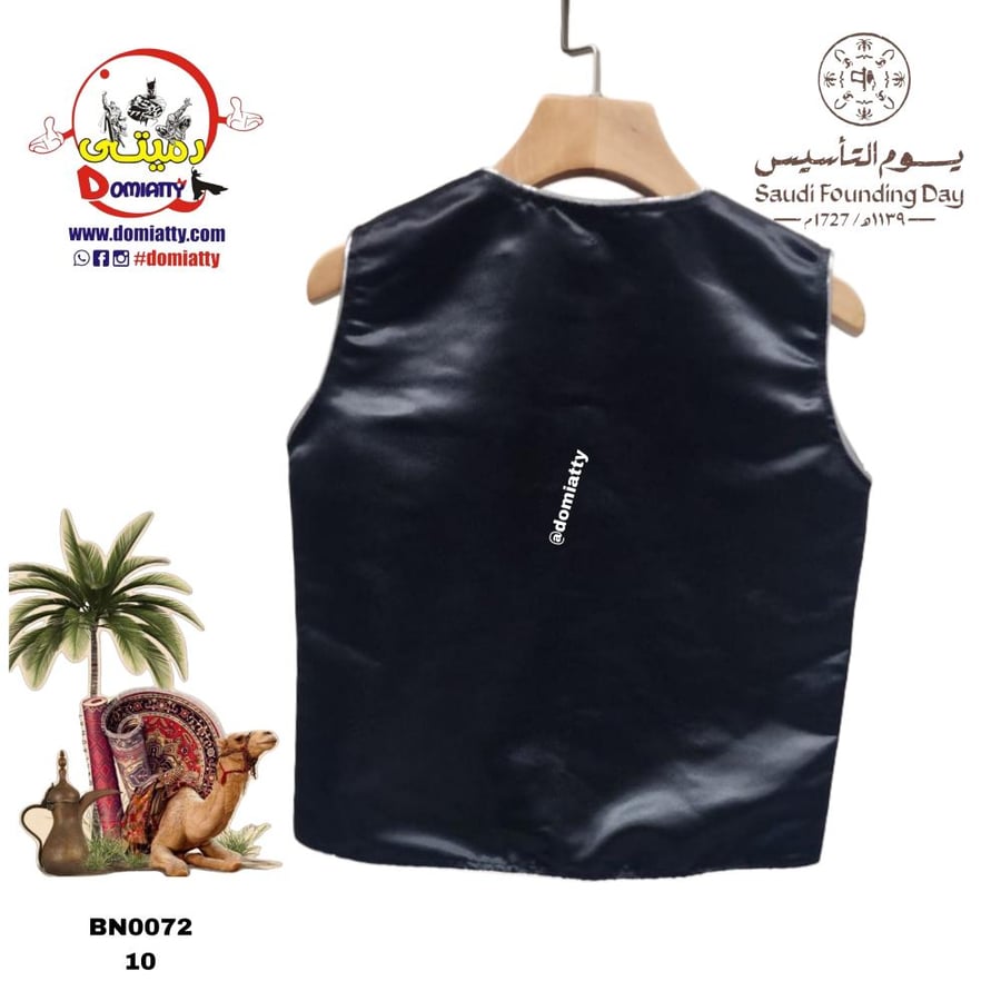 تأسيس سعودي