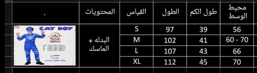 بى جى ماسك الازرق