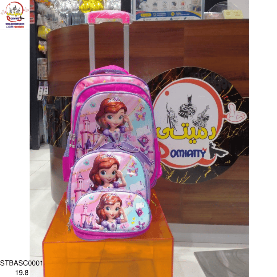 شنطة صوفيا