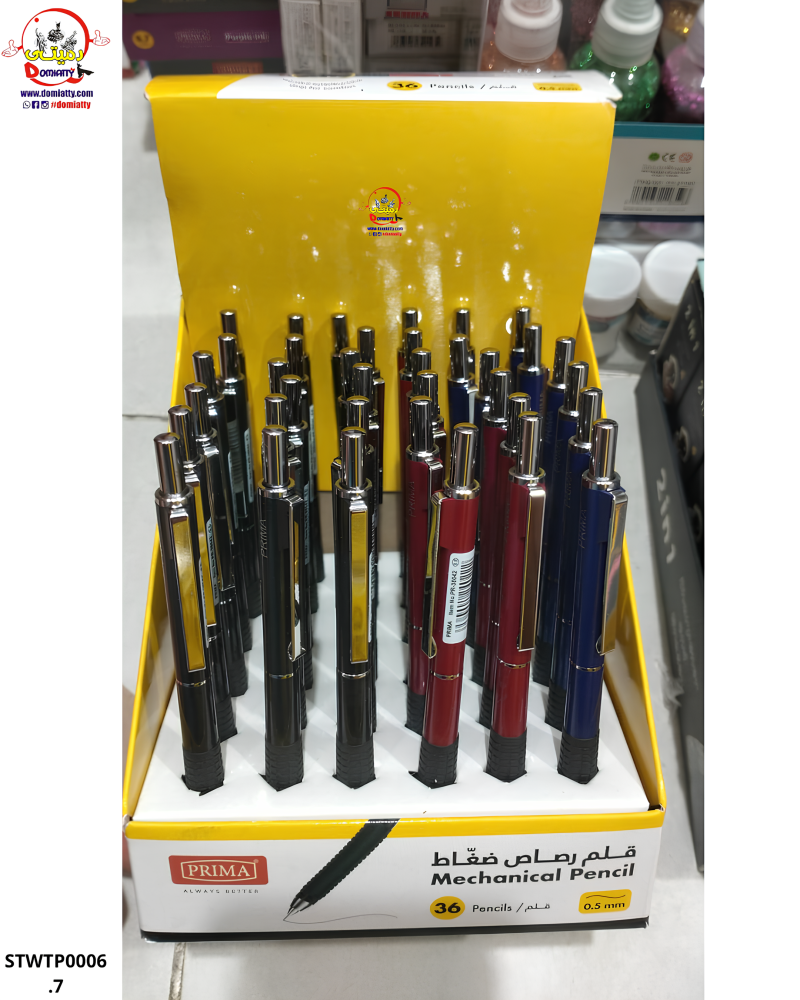 قلم رصاص ضغاط بماسك بريما 0.5 مل