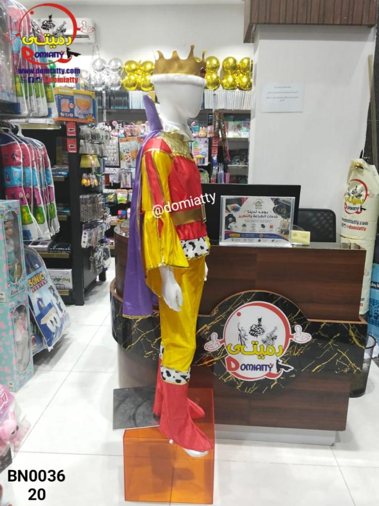 الأمير الأصفر