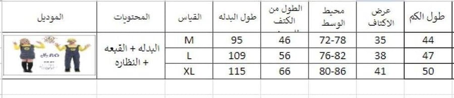 مينيونز