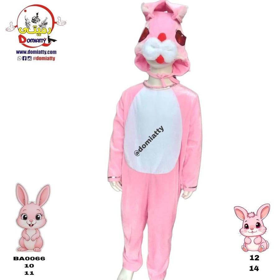 أرنب بينك