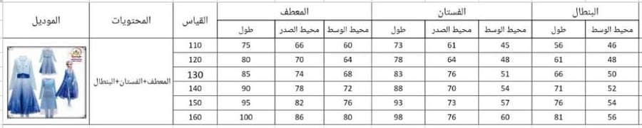 السا