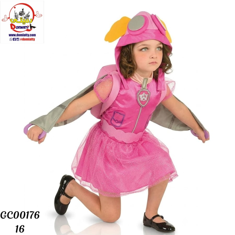 سكاي /باو باترول