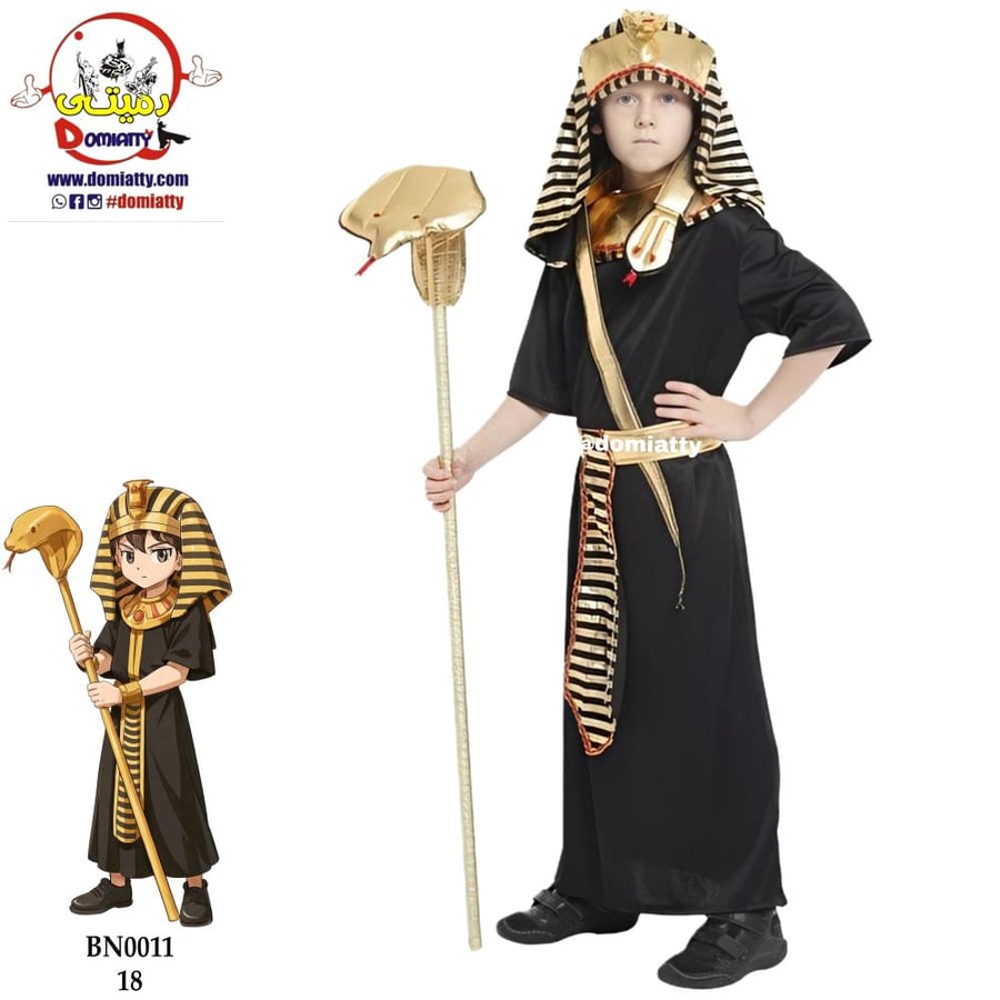 فرعونى اسود طويل