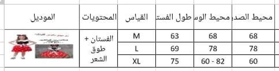 ميني ماوس