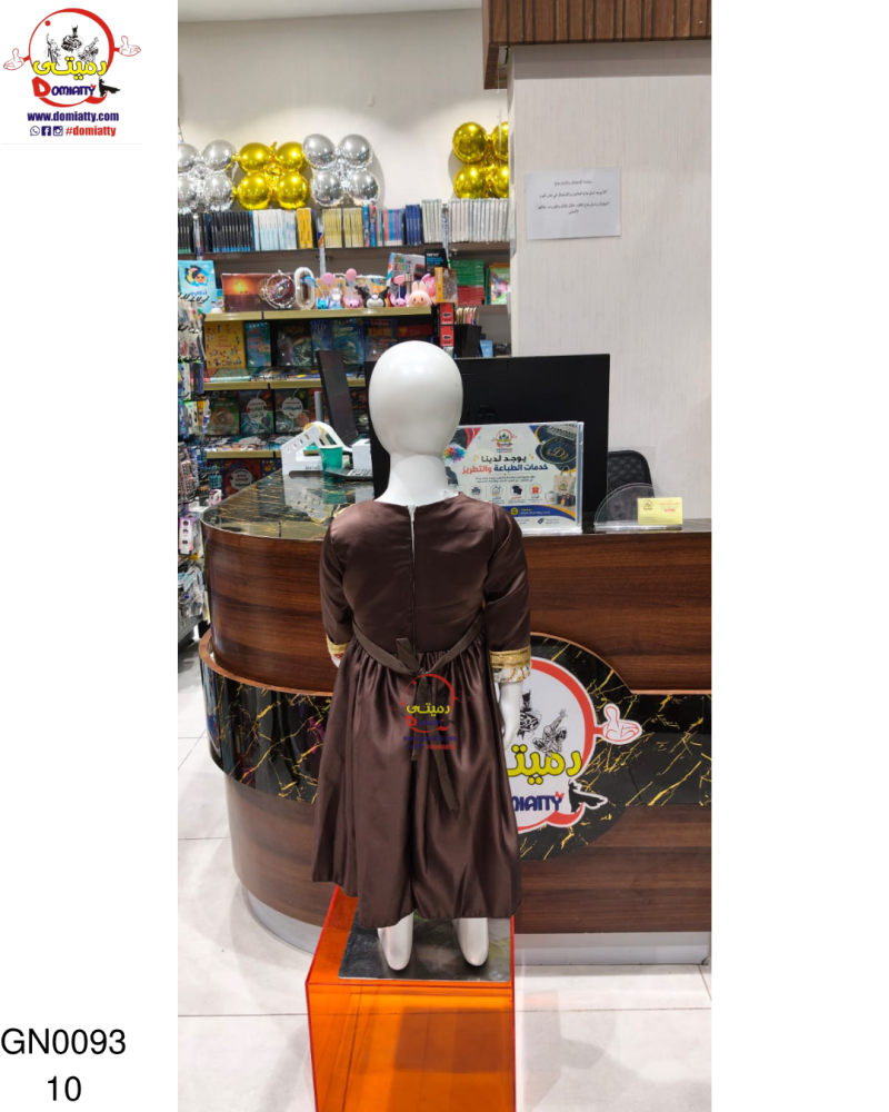 تأسيس سعودي