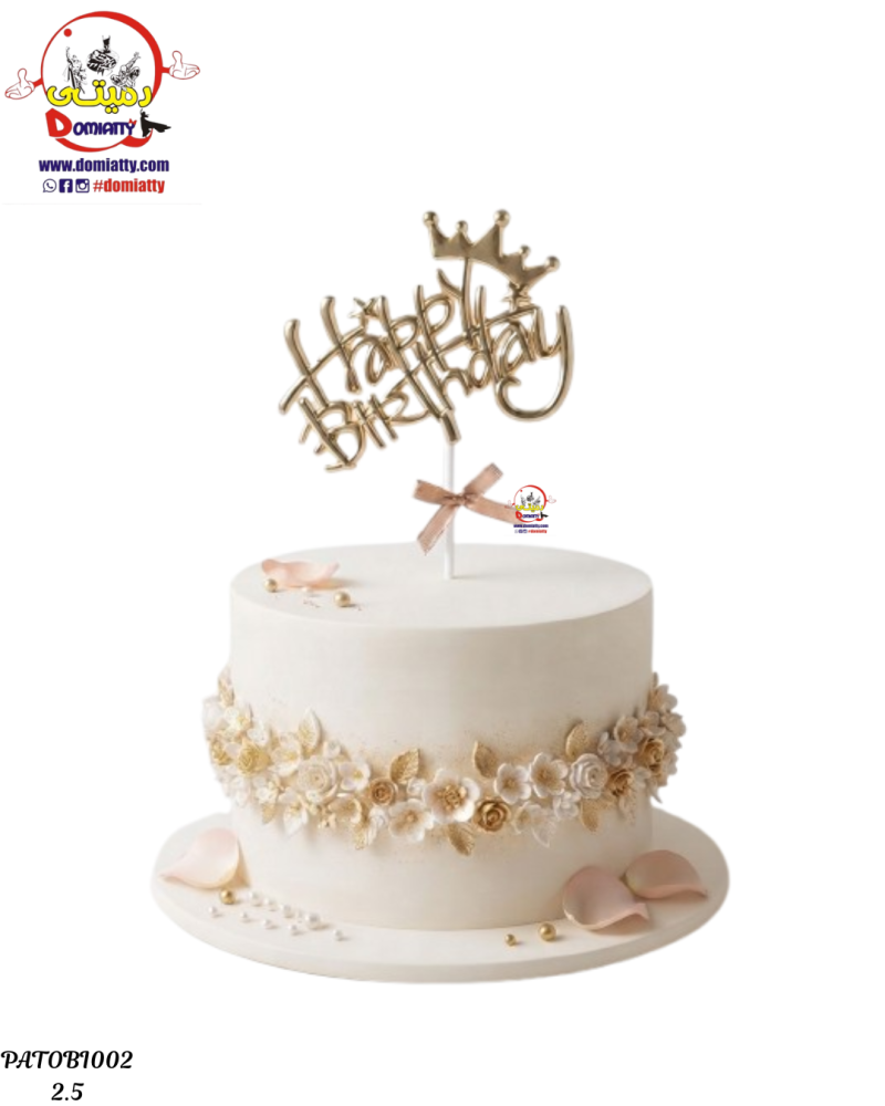 تغريزة عيد ميلاد تصميم Happy birthday