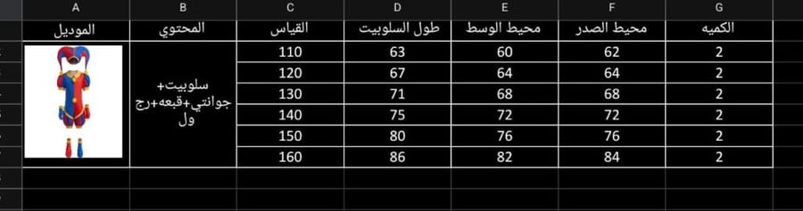 المهرجه بومني