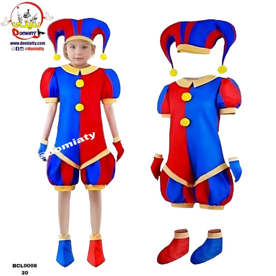 المهرجه بومني