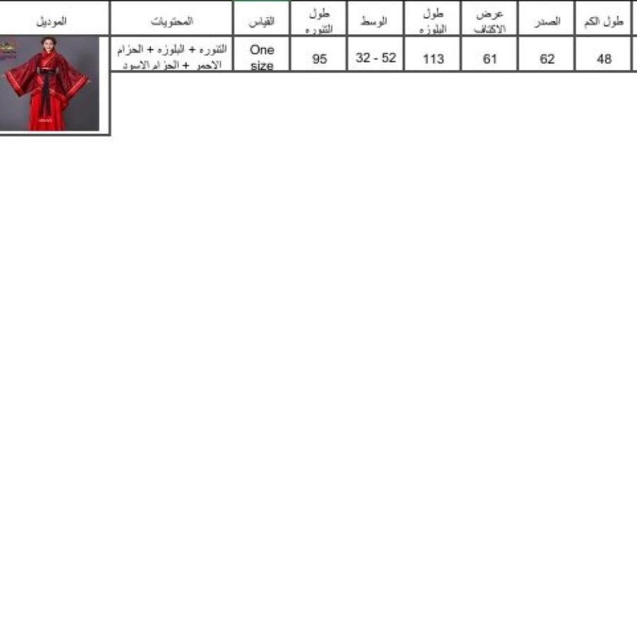 كيمونو شعب أسيوي