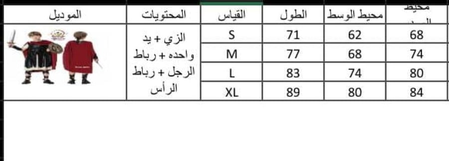 المحارب الأحمر