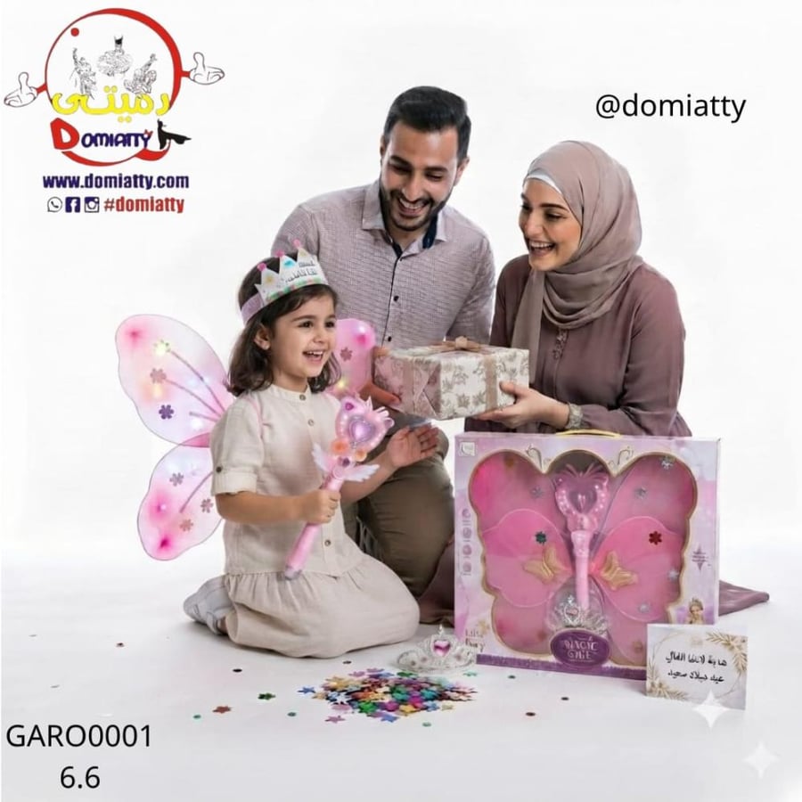 جناح فراشة وعصا