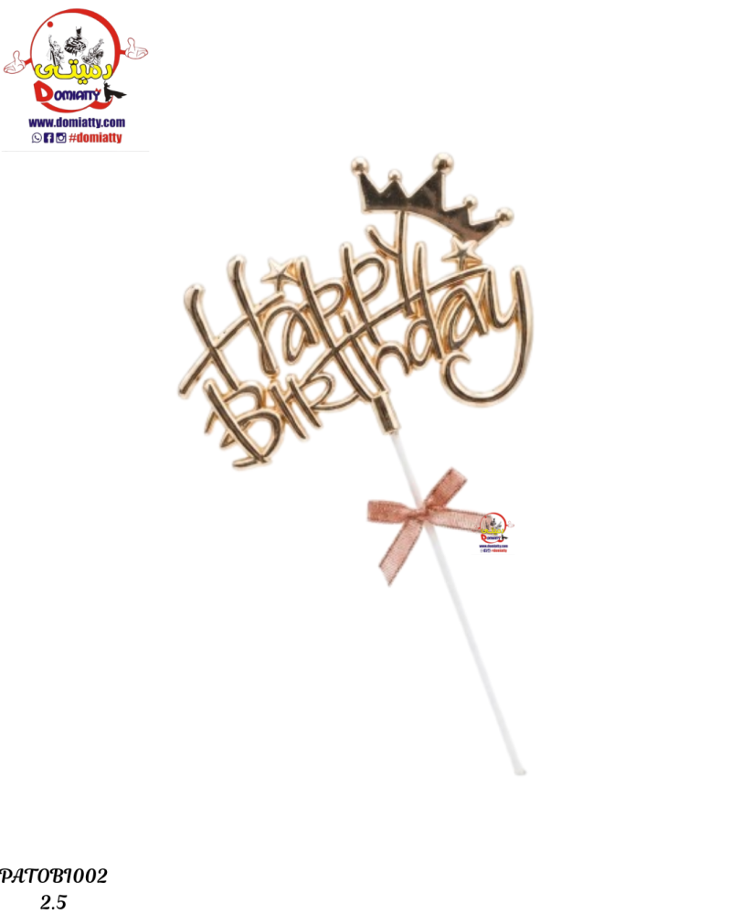 تغريزة عيد ميلاد تصميم Happy birthday