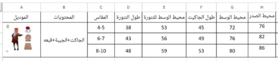 مضيفه طيران
