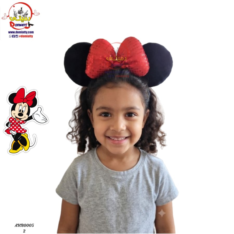 طوق مينى موس 2