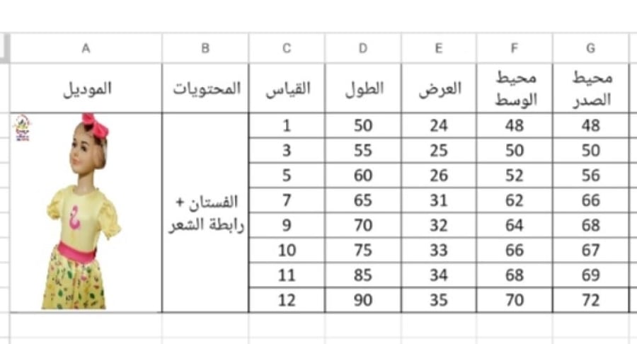 فلامنجو