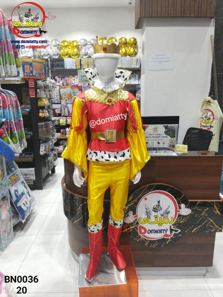 الأمير الأصفر