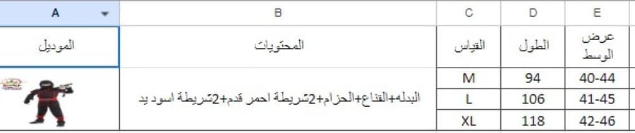 نينجا إسود ف أحمر