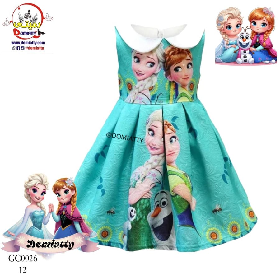 السا و أونا المطبوع