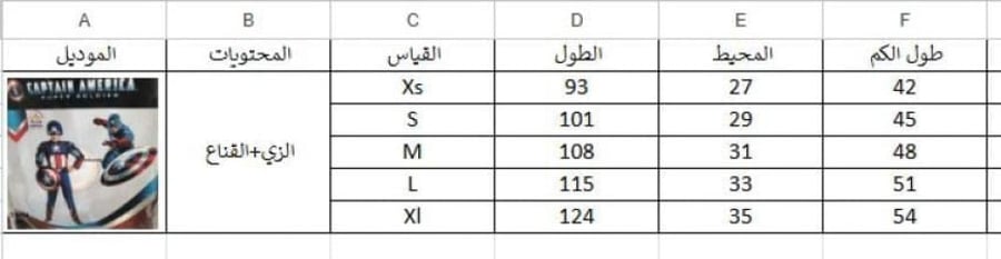 كابتن امريكا