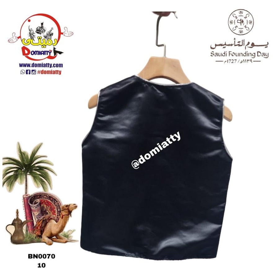 تأسيس سعودي