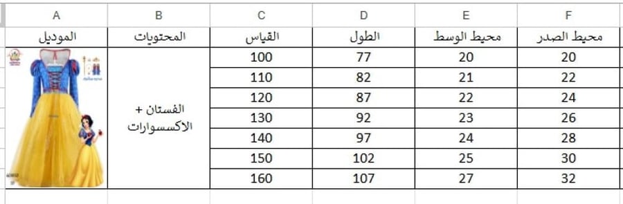 سنو وايت 4