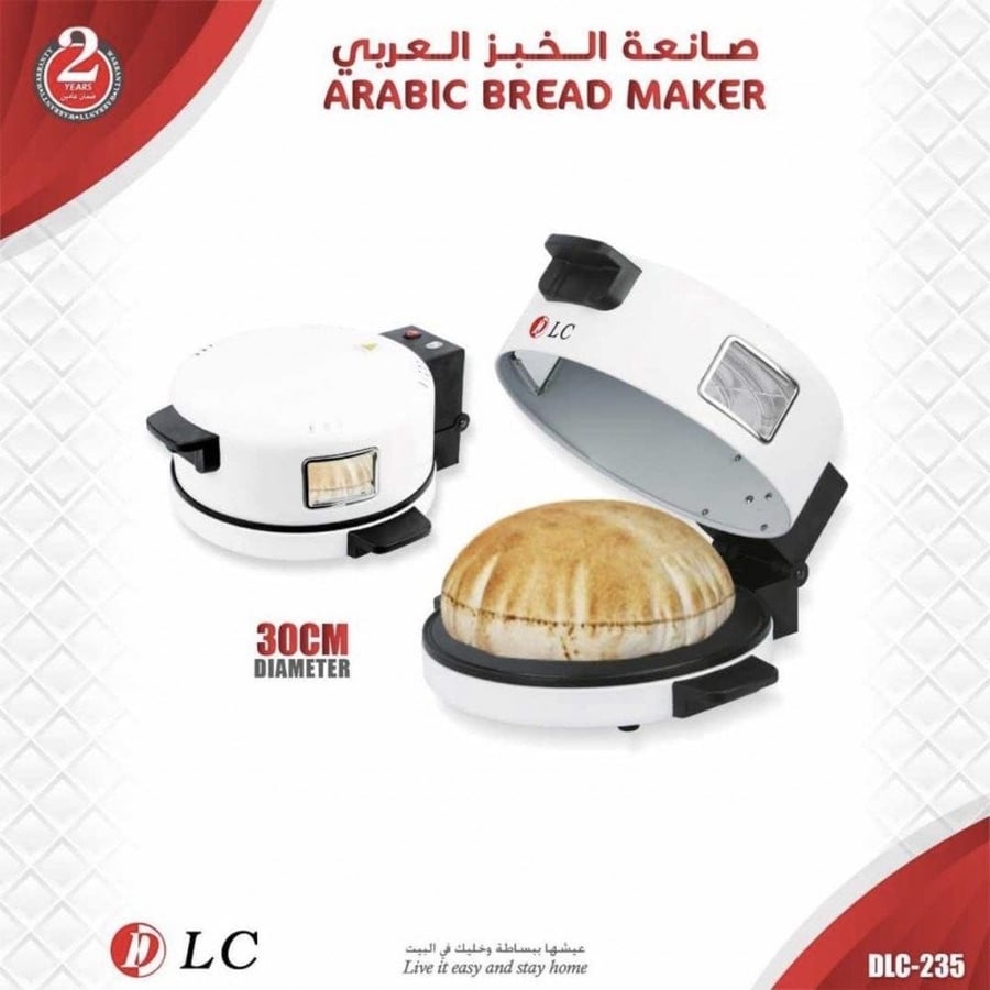 صانعة الخبز العربي 30 سم-DLC-235