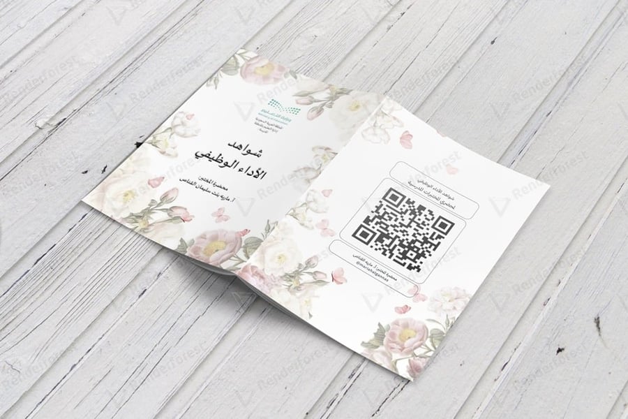 ملف شواهد الأداء الوظيفي لمحضرات المختبرات