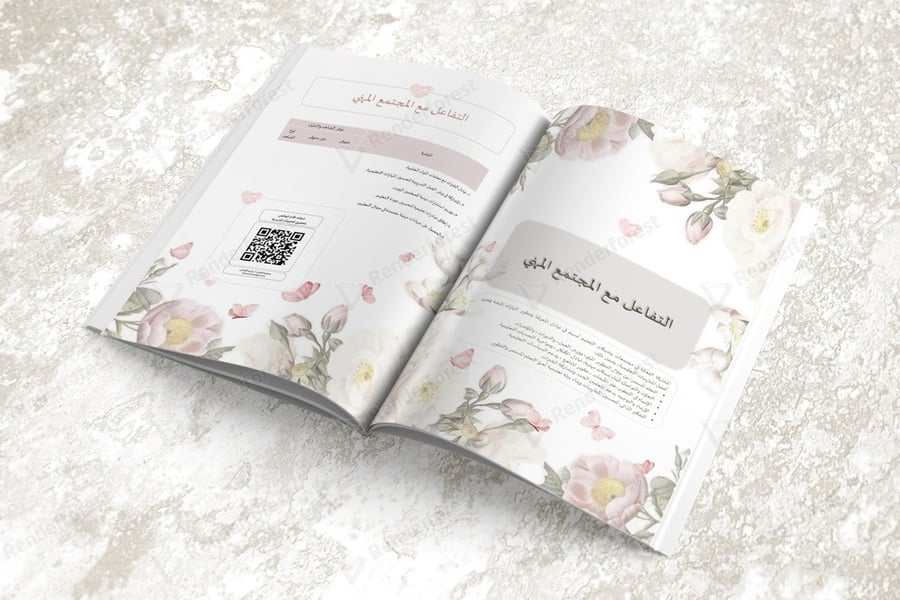ملف شواهد الأداء الوظيفي لمحضرات المختبرات