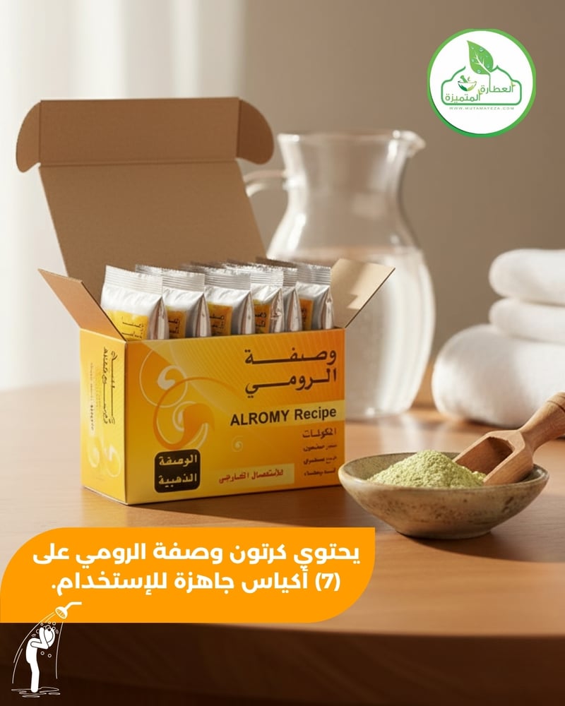 وصفة الرومي 3 كيلو للتحصين والعلاج الروحي
