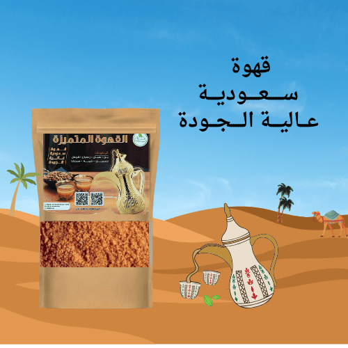قهوة المتميزة