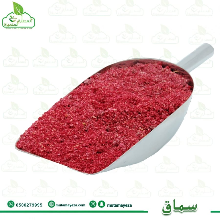 سماق