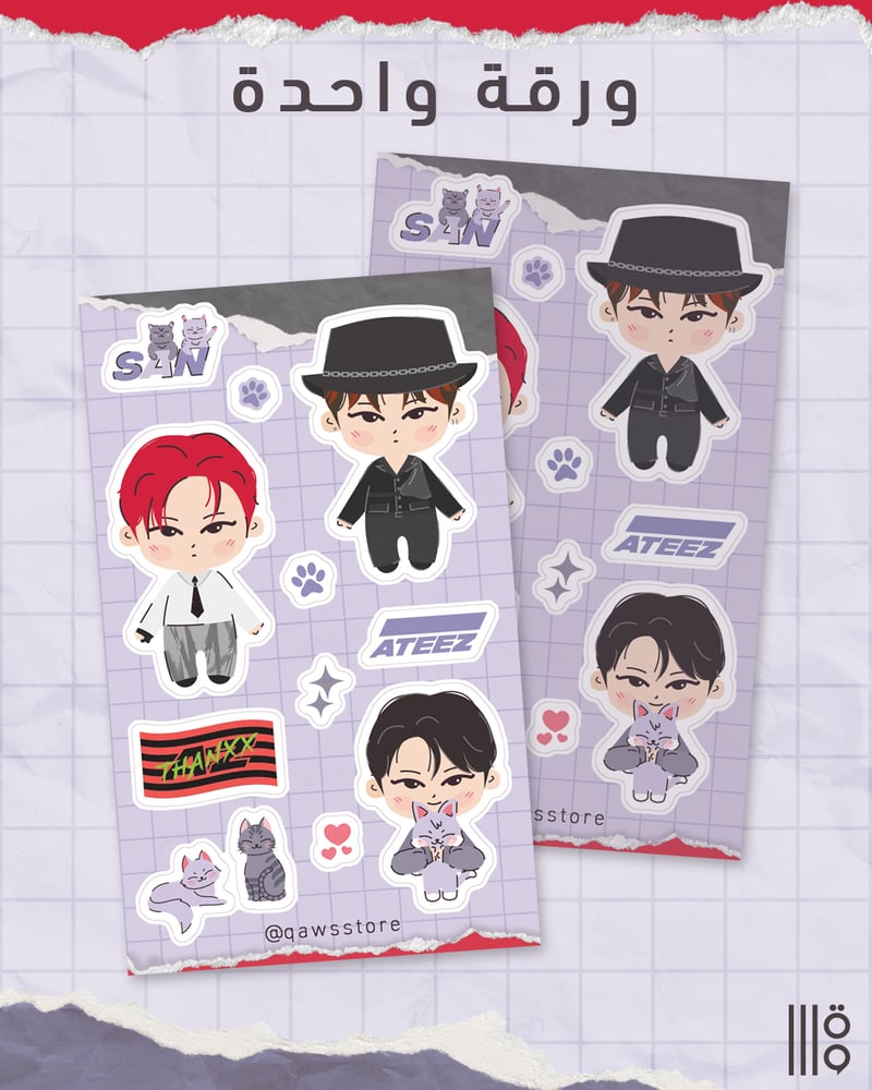 [ورقة ملصقات] ايتيز سان | Ateez San sticker sheet