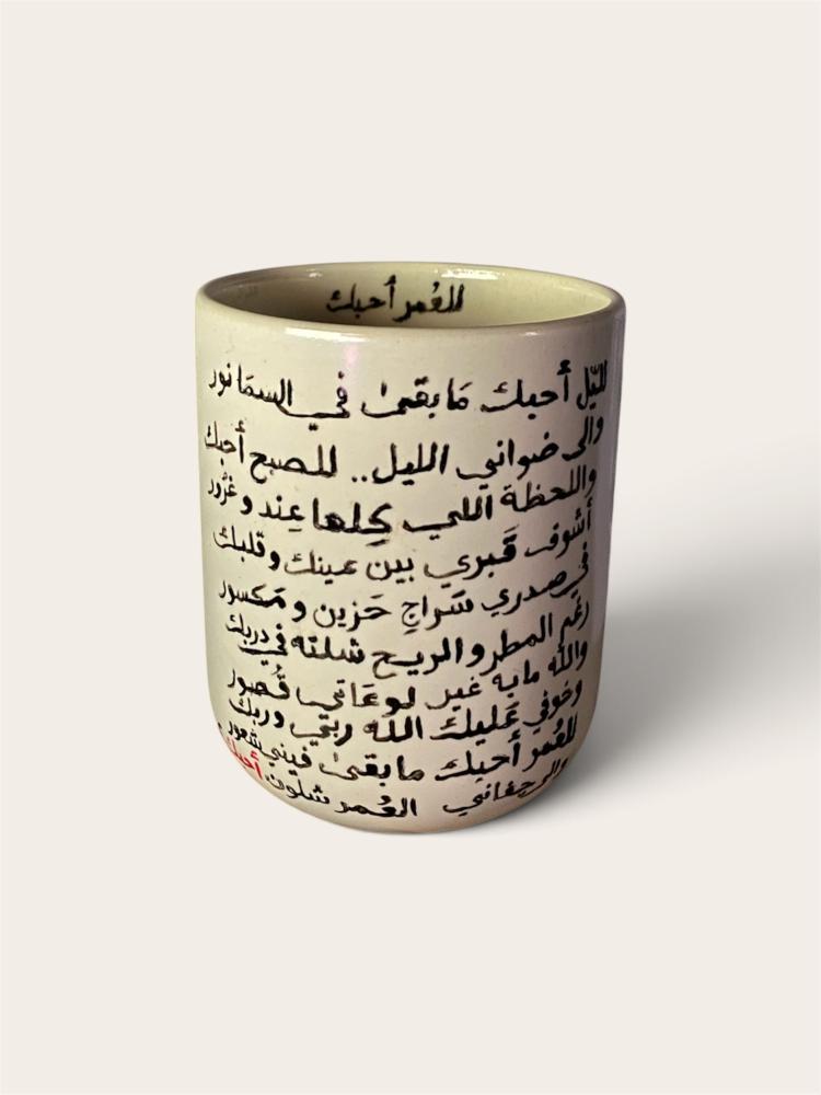 كوب كتابه طلب خاص