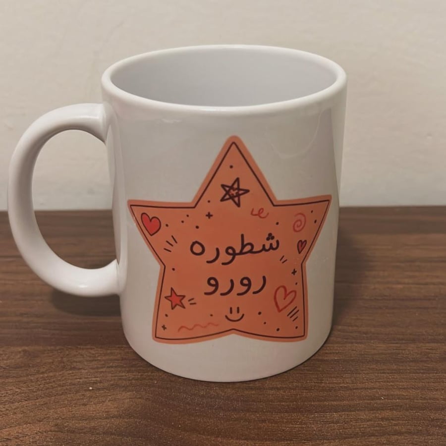 كوب شطوره