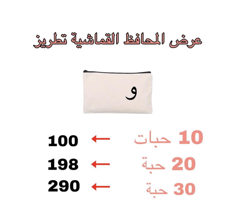 محافظ تطريز
