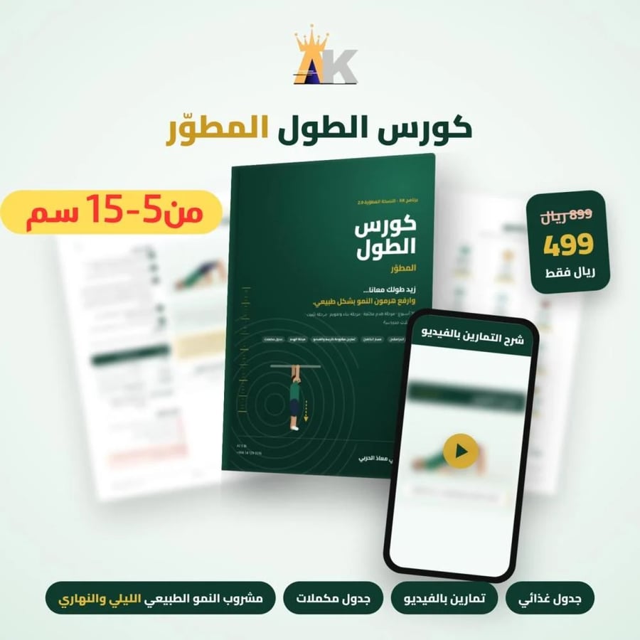كورسنا المطور مع مدرب