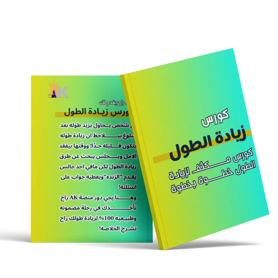 كورسنا العادي بدون مدرب