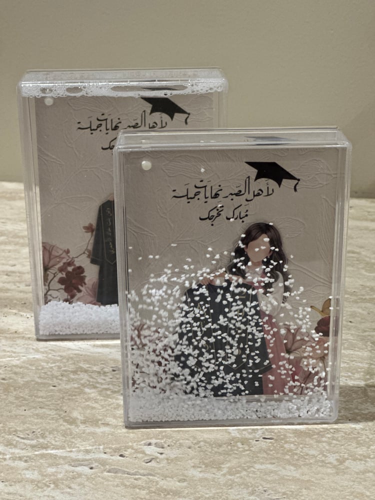 اطار ثلجي(تخرج-نجاح-شهادة …الخ)