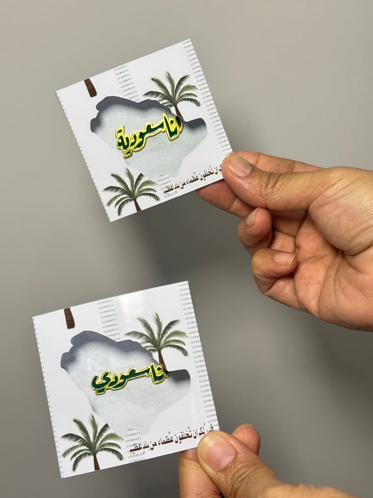 بروش اليوم الوطني