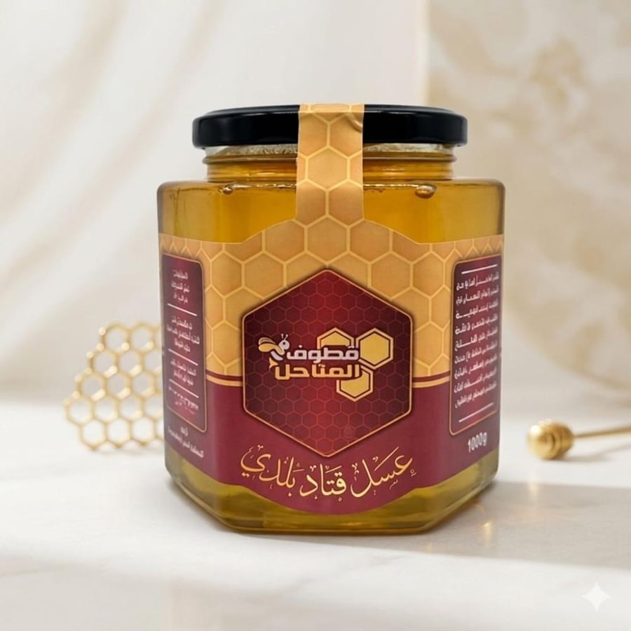 عسل قتاد بلدي طبيعي