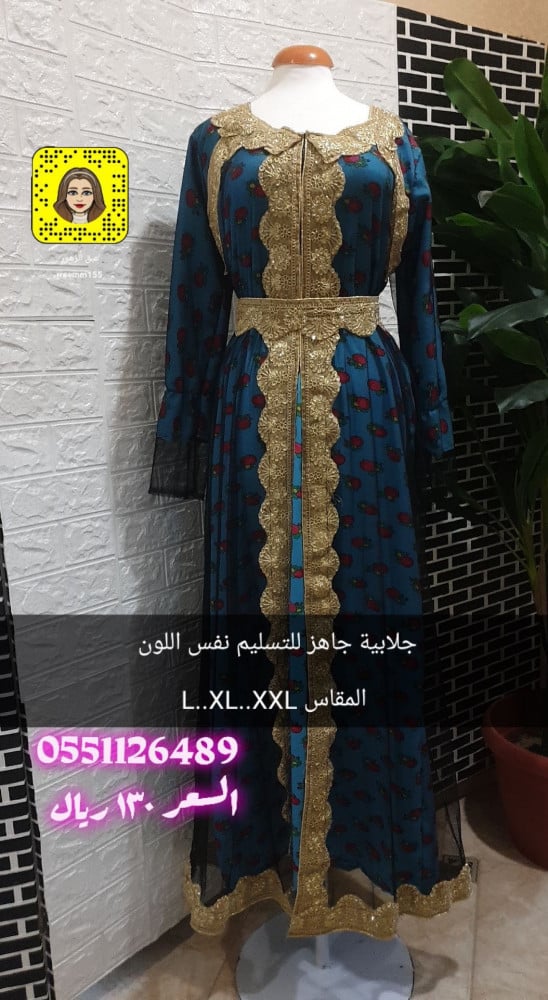 جلابية رمضانية