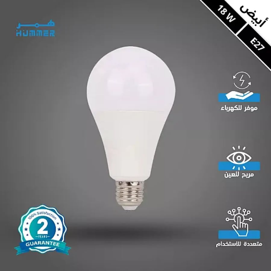 لمبة كوع LED كروية أبيض 18 واط E27