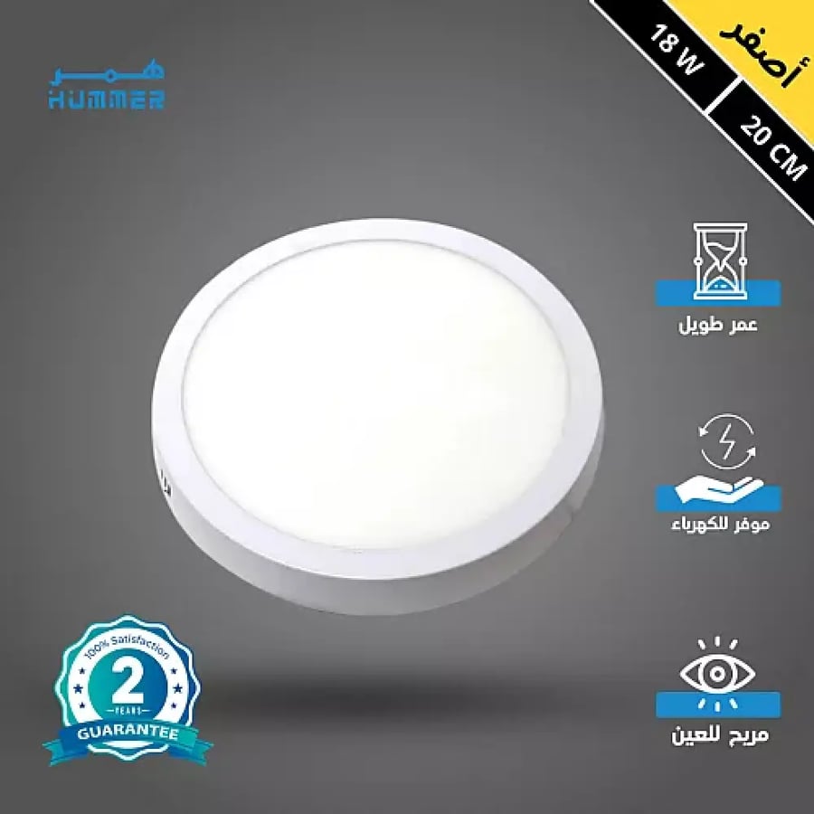 لطش بنل LED أصفر 20 سم 18 واط 3000K