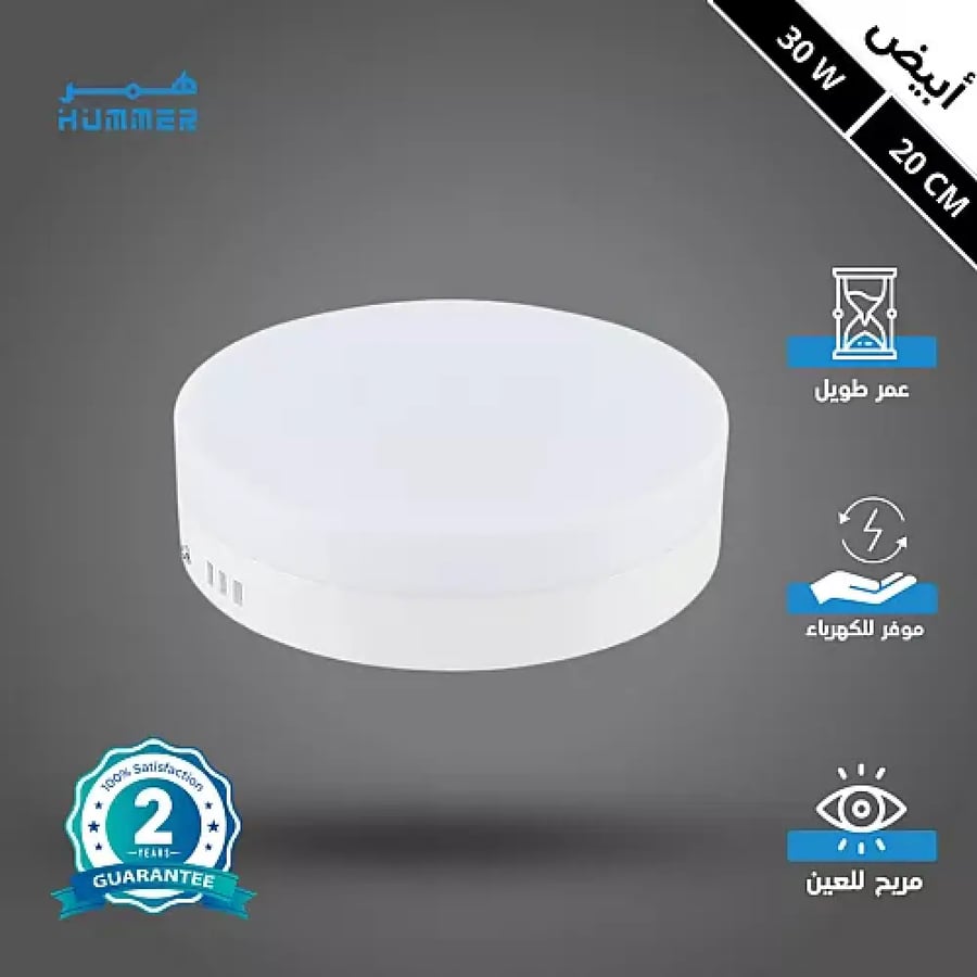 لطش بنل LED أبيض 20 سم 30 واط 6500K