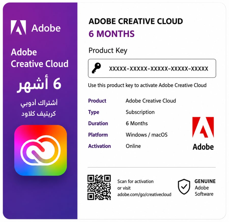 اشتراك ادوبي كريتيف كلاود