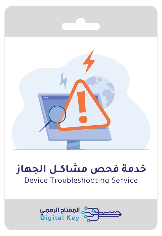 فحص وحل مشاكل الجهاز