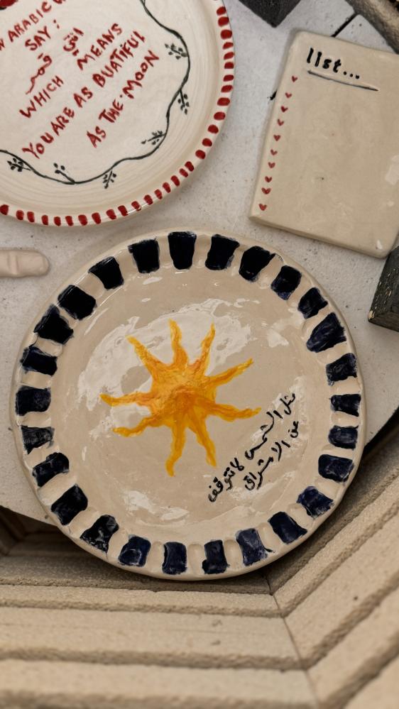 صحن الشمس